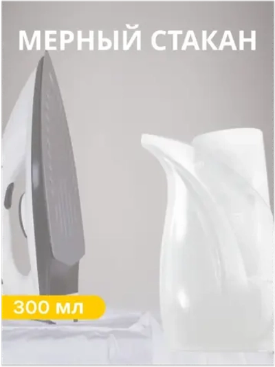 Мерный стакан 530011123 Haier