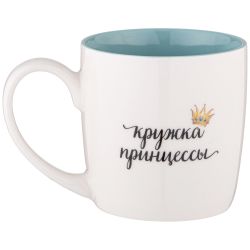 КРУЖКА LEFARD ПРИНЦЕССА 270МЛ