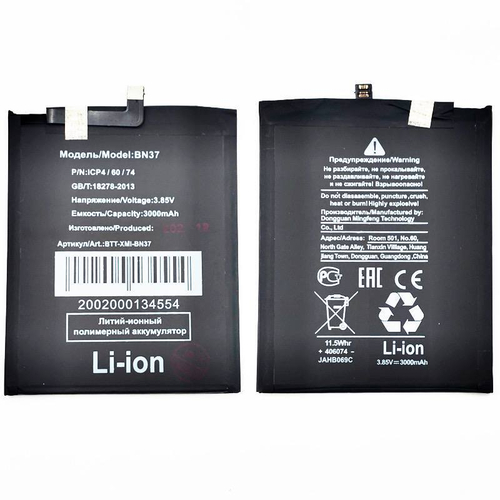 Аккумулятор для Xiaomi Redmi 6/Redmi 6A BN37
