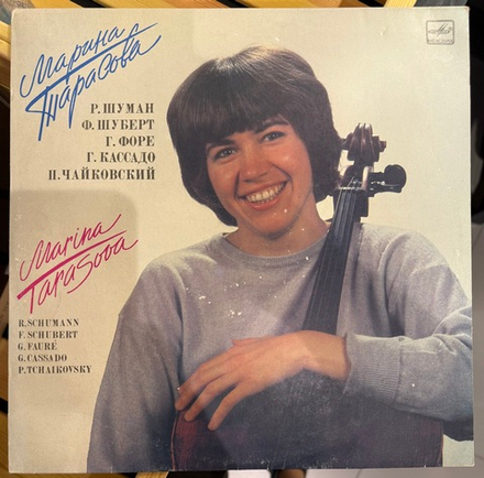 Виниловая пластинка Марина Тарасова - Виолончель LP