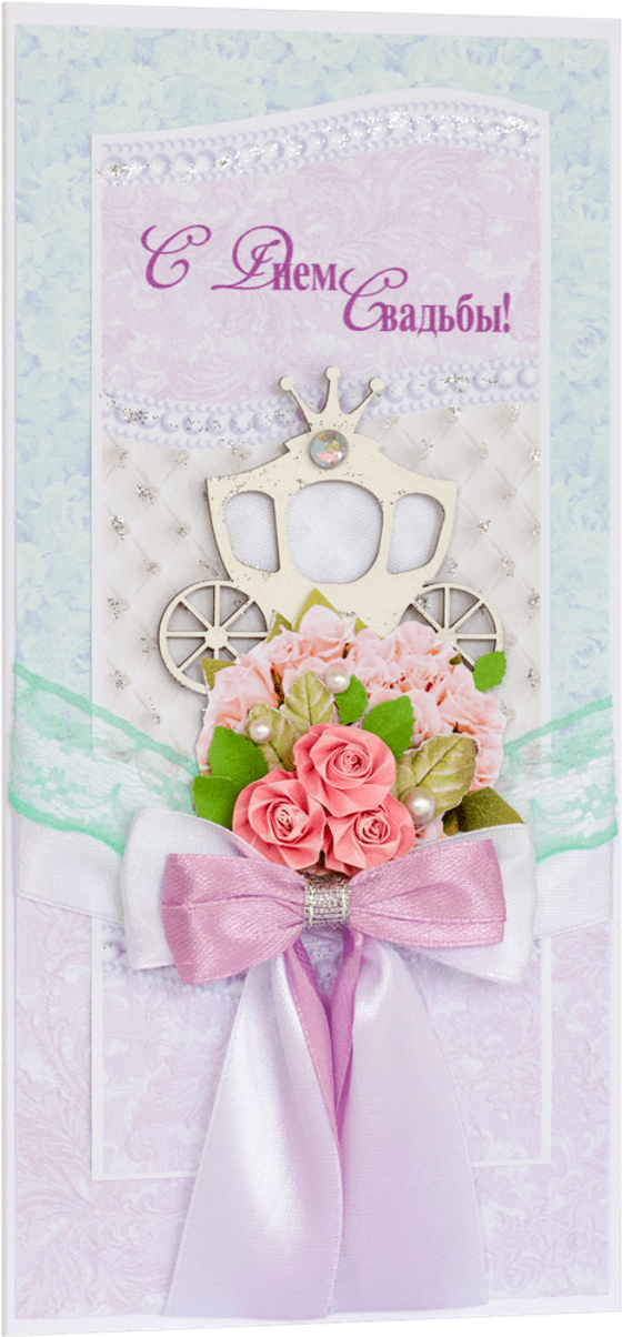 Открытка с надписью "С Днём Свадьбы!"