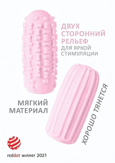 Двухсторонний мастурбатор закрытого типа MARSHMALLOW MAXI SYRUPY PINK (Цвет: розовый)