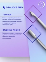 Лопатка маникюрная SMART 51 TYPE 2