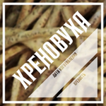 Этикетки для бутылок