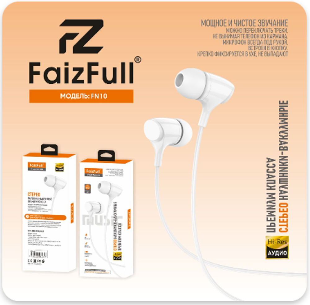 Гарнитура FaizFull FN10, вакуумные, разъем Jack, кабель 1.2 м White