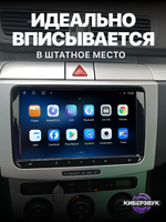 Автомагнитола TS10 для VAG (сенсор)