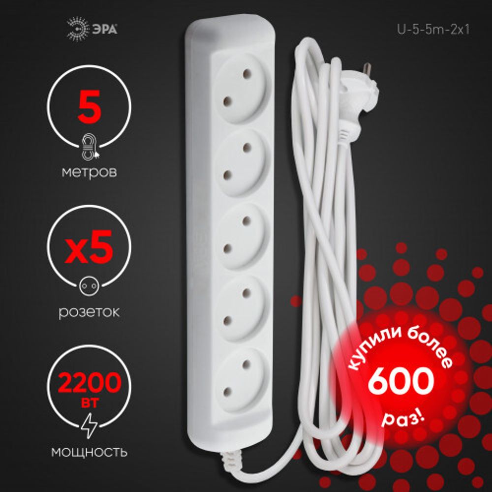 Удлинитель электрический ЭРА U-5-5m-2x1 без заземления 5 розеток 5м ПВС 2x1мм2 10А