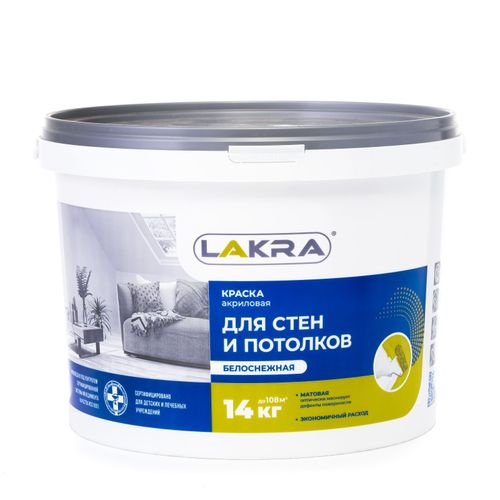 Краска для стен и потолков Лакра белоснежная 14 кг