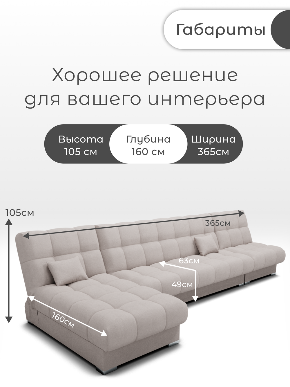 Диван Фиеста-3