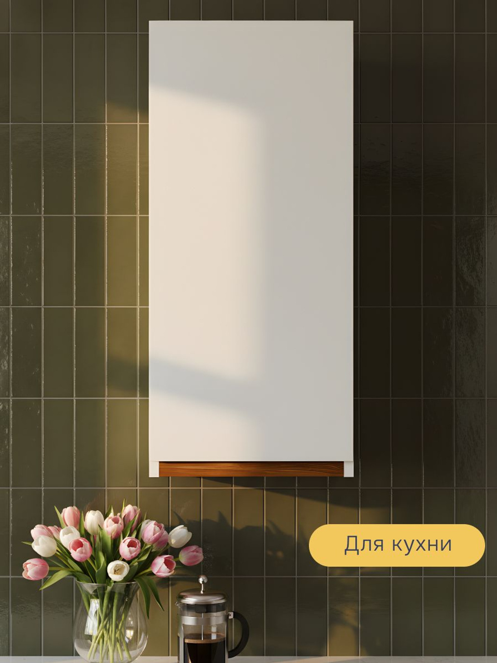 Модуль навесной Валенсия, 30х32х75, с дубом, персидский жемчуг, Dipriz