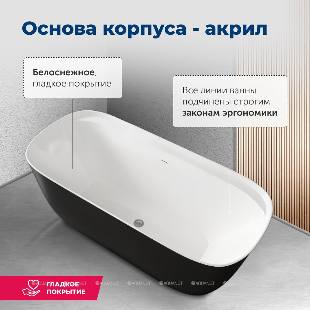 Акриловая ванна Aquanet (Акванет) Family Fine 170x78 95778-MW-MB