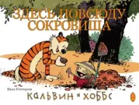 Комиксы и графические романы