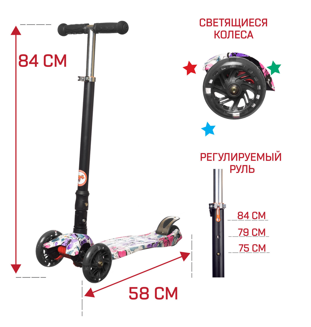 Самокат детский трехколесный Игрокат складной Dino Print Sakura black
