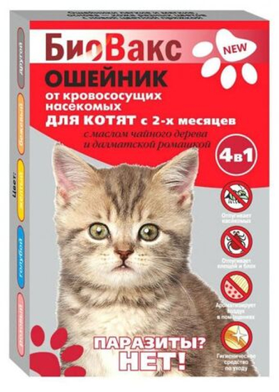 Биовакс ошейник антипаразитарный для котят, 2 шт