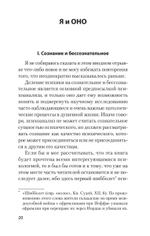"Я" и "Оно" (#экопокет)