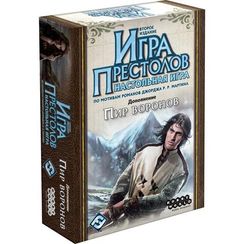 Игра "Игра престолов: Пир воронов" (доп.)