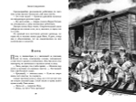 Папа вернётся. Лёва