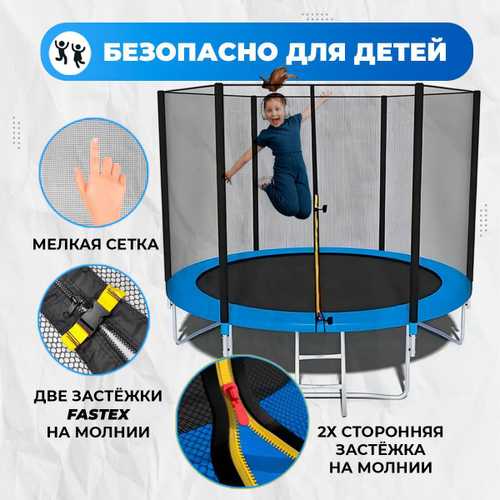 Батут для дачи с сеткой и лестницей, диаметр 10 футов B-15719