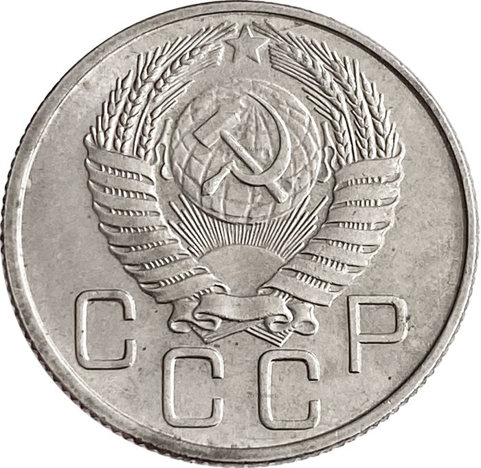 20 копеек 1956 AU-UNC