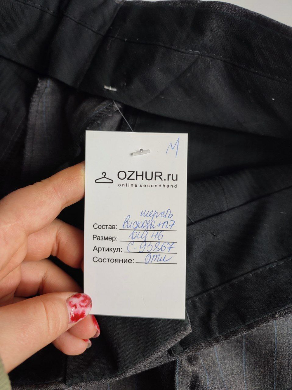Брюки классические 46 размер