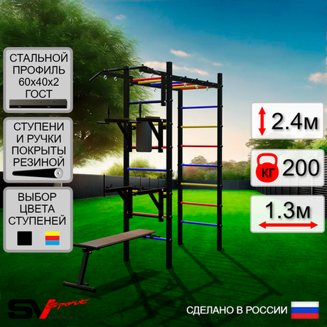 Уличный спортивно-игровой комплекс Sv Sport Рукоход У307 (Турник/Брусья/Стойка/Скамья)