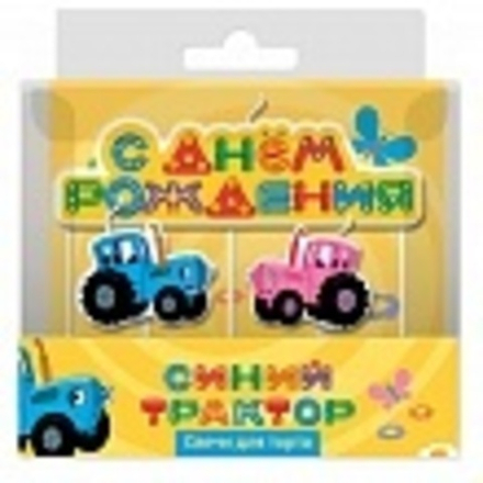 Свечи Фигура, Синий трактор, С Днем Рождения!, 7 см, 3 шт.