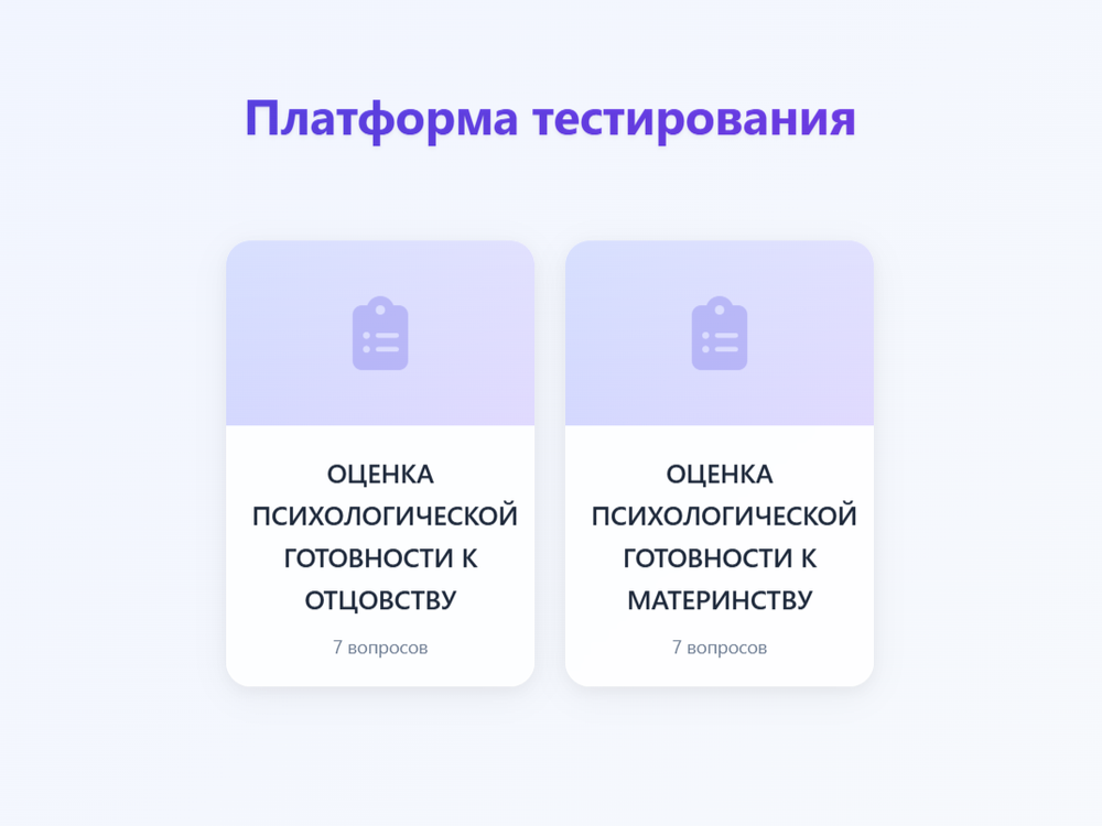 Платформа для создания и проведения интерактивных тестов