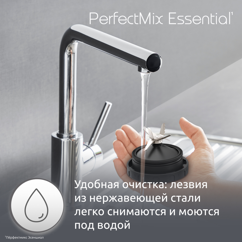 Высокоскоростной блендер Moulinex Perfect Mix LM771BF0