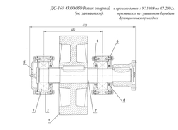ДС-168 43.00.050 Ролик опорный
