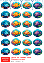 Трансфер переводной - декаль для свечей и гипса морская тематика 008 А5