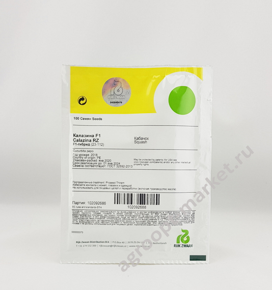 КАЛАЗИНА F1 семена кабачка (Rijk Zwaan | Alexagro) – фото 5
