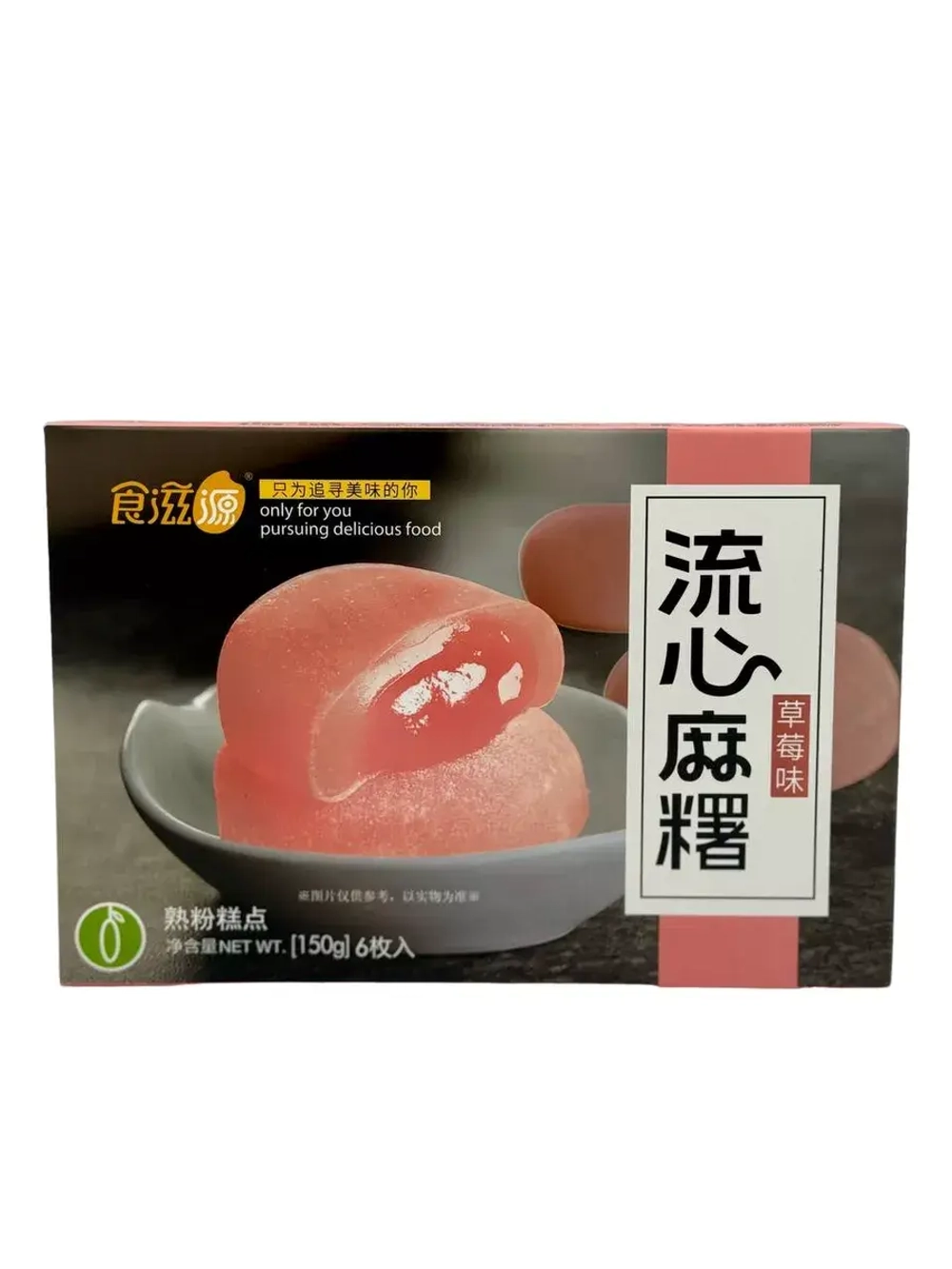 Моти "Клубника" , рисовое пирожное со вкусом клубники