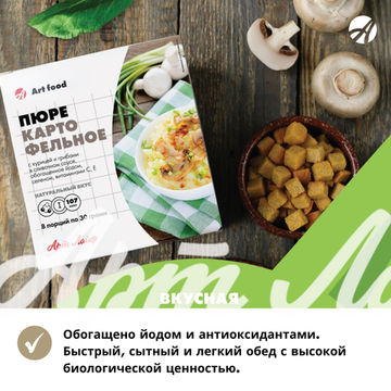 Пюре картофельное с курицей и грибами в сливочном соусе