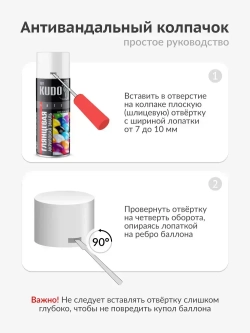 Аэрозольная краска KUDO "Эмаль универсальная быстросохнущая RAL в баллончике" Акриловая, Матовая, 0.52 л, Белая матовая RAL 9003