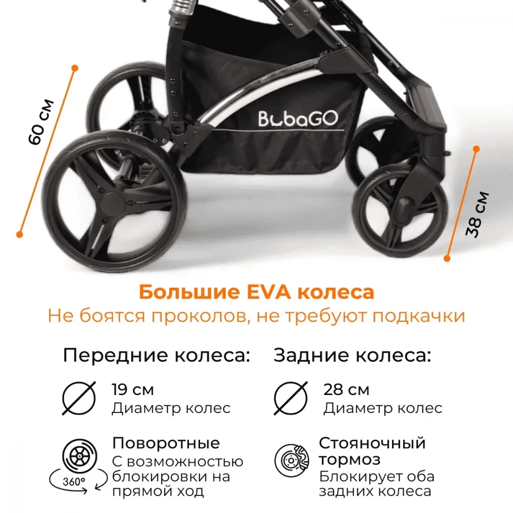 Коляска детская BubaGo арт.BG 135-B-1 MODEL Zoom color/цвет Black/Черный