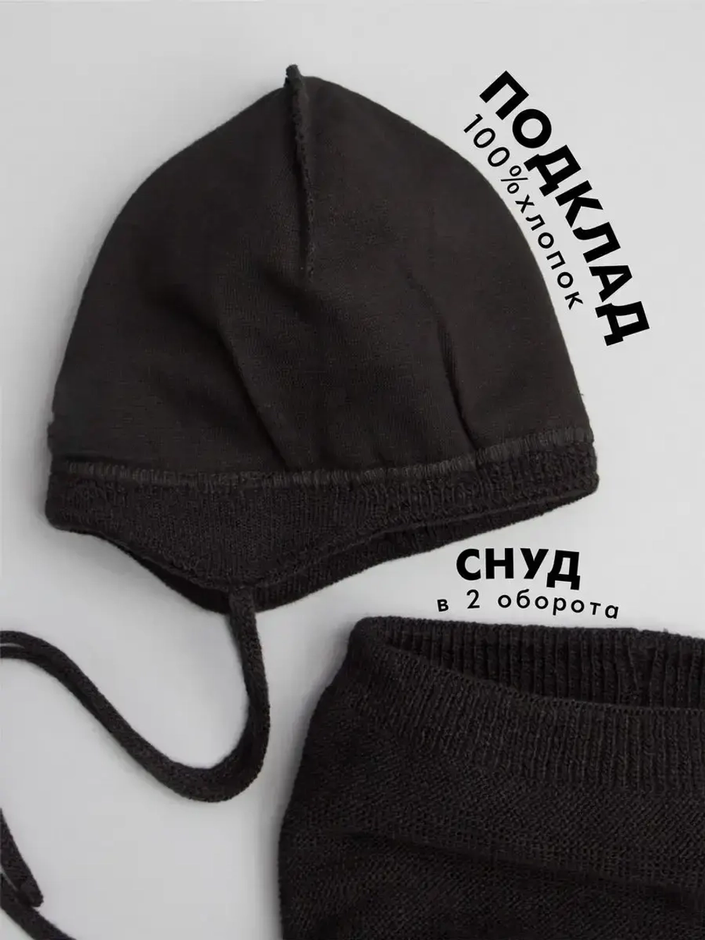 Шапка и снуд вязаная демисезонная для детей