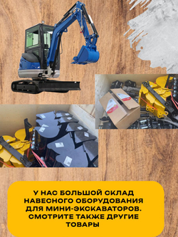 Гидроцилиндр отвала( Толкающий цилиндр лопаты) для мини-экскаватора Rippa