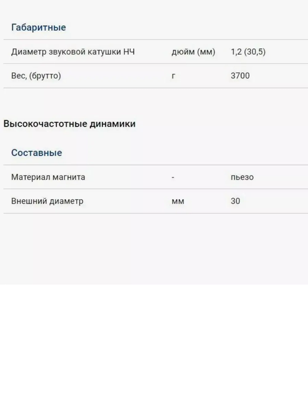 Автомобильные колонки овалы ST 693