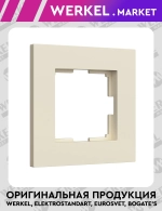 Рамка на 1 пост Slab (айвори матовый) W0012962