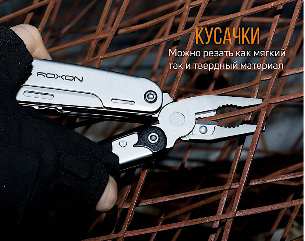 Мультитул Roxon Storm S801S (16 инстр.) 5Cr15MoV HRC 56-58
