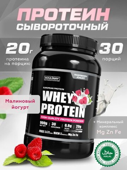 Протеин сывороточный с малиновым йогуртом