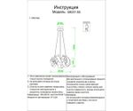 Люстра диммируемая Ранни французское золото d90 h150 Led 10*10W (3000K) с пультом ДУ
