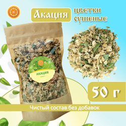 Акация цвет сушеный.