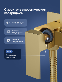 Гигиенический душ STWORKI Эстерсунд S35150GM со смесителем, С ВНУТРЕННЕЙ ЧАСТЬЮ, матовое золото