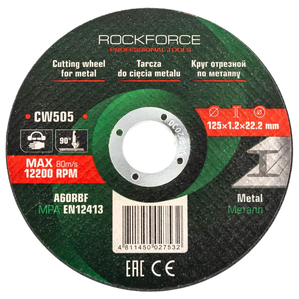 Круг отрезной по металлу 125x1.2x22.2мм (к-т 20 шт) RockFORCE RF-CW505[к-т 20 шт.]