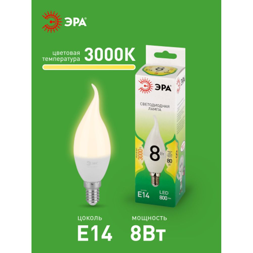 Лампа светодиодная ЭРА GREEN LINE LED BXS-8W-830-E14 GL 8Вт свеча на ветру теплый свет E14