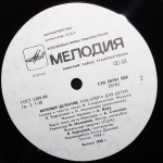 Уолт Дисней / Веселый Детектив — Рок-опера Для Детей (LP)