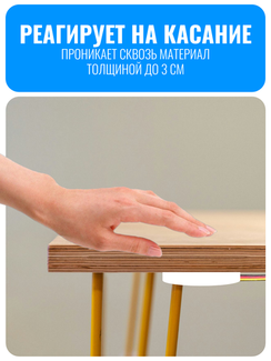 Сенсорный выключатель Smart Aura для светодиодной ленты 12/24В