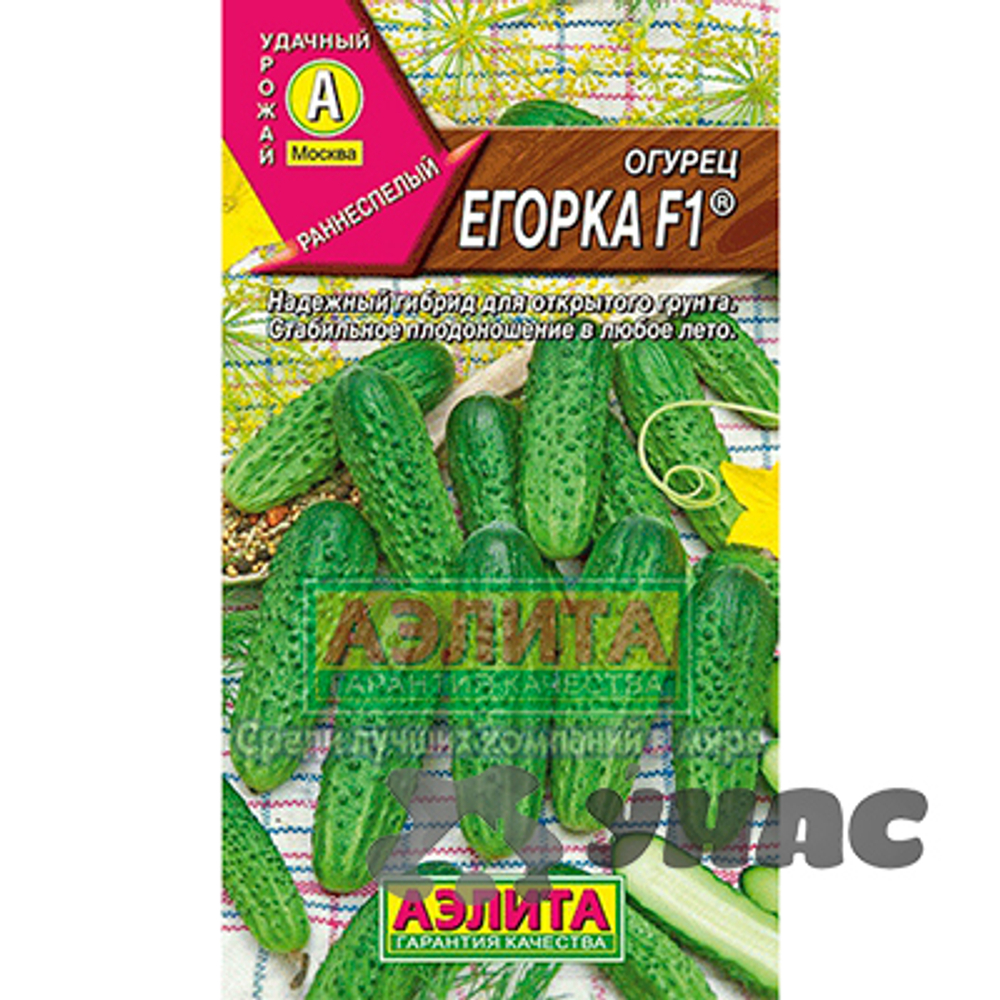 Огурец Егорка Аэлита Ц