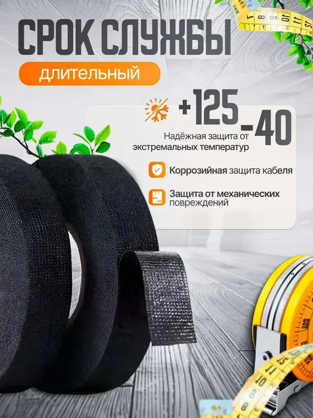 Good Trade Изолента 9 мм 15 м 300 мкм, 1 шт.